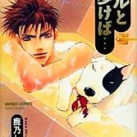  ����� Buru to Arukeba <small>Story & Art</small> 